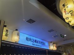 -極屋鮨牛 · 烧肉酒场(时代C馆店)