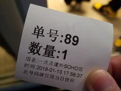 -1点点(银座和谐广场店)