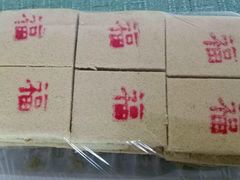 -老王记糕干(养鱼池路店)