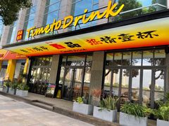 -酉品食厅·居酒小食堂(无锡蠡湖科研大厦店)