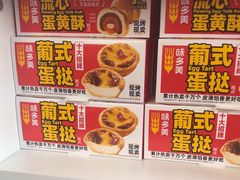 -味多美蛋糕(义和庄地铁店)