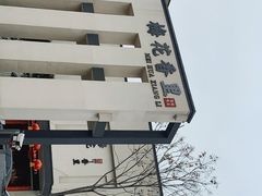 -梅花香里大酒店(郁金香路店)