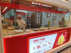 -饺满天下·水饺(大唐西市店)