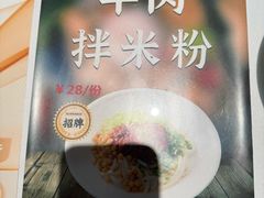 -新疆兵团食府清真(马连道店)