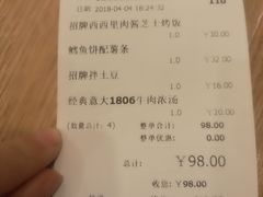 账单-玛格萝妮比萨屋(四平店)