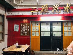 -汉小城·老铫子藕汤·乡野湖北菜(江汉路吉庆街店)