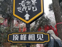 -南岳衡山风景名胜区