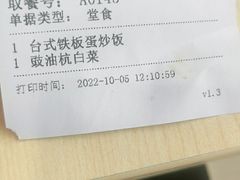 -永和大王(广渠店)