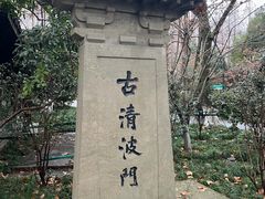 -杭州西湖柳莺里酒店