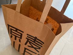 -原麦山丘(超极合生汇店)