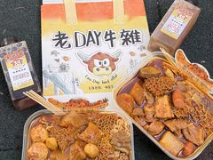 -老day牛杂(官也街总店)
