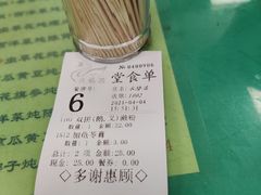 -烧鹅濑(西华路店)