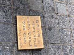 -南屏步行街