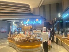 -西村叔叔的店·面包·甜品·蛋糕(清河万象汇店)