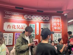 -杏花吴记牛肉火锅