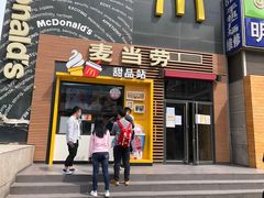 门面-麦当劳(西单明珠店)
