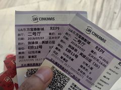 -博纳UA东方宝泰电影城