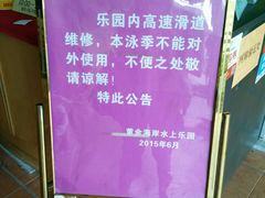 android_upload_pic-黄金海岸水上乐园