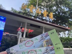 -广州市白云山风景名胜区