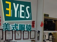 -美式眼镜·授权蔡司.依视路.尼康.豪雅.明月(人民广场店)