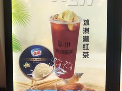 -茶百道(柏威年店)