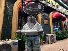 -卢布里西餐厅(总店)