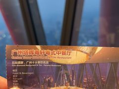 -广州塔晖粤轩中餐厅