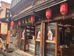 -醉春风(长汀县店头街店)
