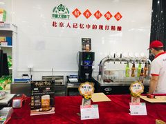 -北京稻香村(第三店)