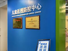 -北京华德眼科医院