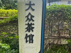 -牛岗山公园