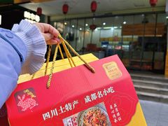-鸿运兔·手撕烤兔(天府广场店)