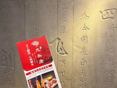 -九头鹰家宴(岳家嘴店)