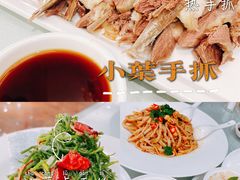 -小叶手抓·清真食品(治平路店)