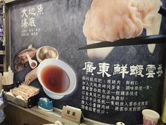 -盛记粥面(佐敦店)