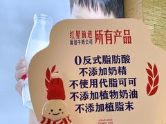 -红星前进面包牛奶公司(五道口购物中心店)
