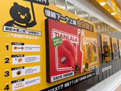 -瑞安威尼都