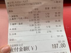 -日上三甘(三里屯店)
