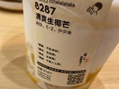 -喜茶(上海正大广场店)