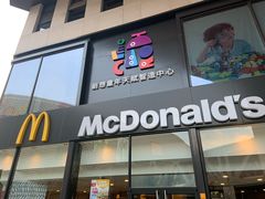 门面-麦当劳(杭州三花国际店)