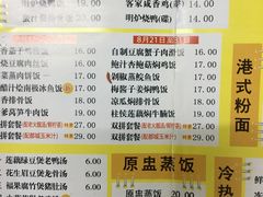 菜单-都城壹族快餐(第66分店)