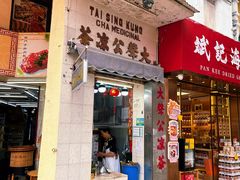 -大声公凉茶
