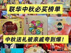 -世纪联华(杭州新塘路店)