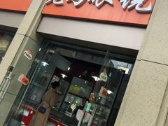 -老马眼镜店