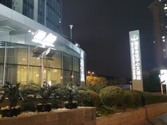 -国家会议中心大酒店