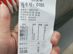-隆盛园火勺馄饨面(十一纬路店)