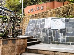 -佛山华盖山公园