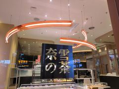 -奈雪的茶(时代天街店)