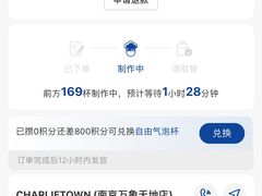-CHARLIETOWN红茶公司(南京万象天地店)
