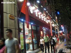 -上海市长春食品商店(淮海中路店)